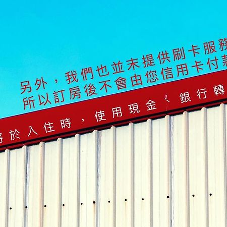 Mooning The Hill Apartment Manzhou Exterior photo